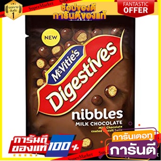 🔥*พร้อมส่ง*🔥 McVities Nibbles Milk Chocolate 120g 🚚พร้อมส่ง!! 💨