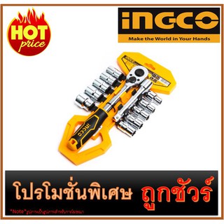 🔥ชุดลูกบ๊อกซ์+ด้ามขัน 1/2" I1200 🔥INGCO HKTS12122