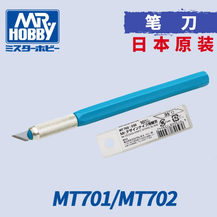 มีด MR HOBBY MR DESIGN