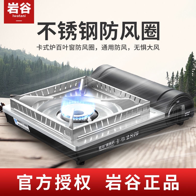 Iwatani Suya เตาคาสเซ็ตแบบพกพาสนามเตาแก๊ส ZB-19M เตาแก๊สกันลม เตาแก๊สแบบการ์ด เตาแก๊ส