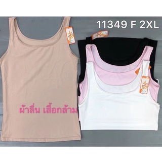 เสื้อซับใน เสื้อกล้าม ซับในไซส์ใหญ่ ซับในใส่สบาย -11349