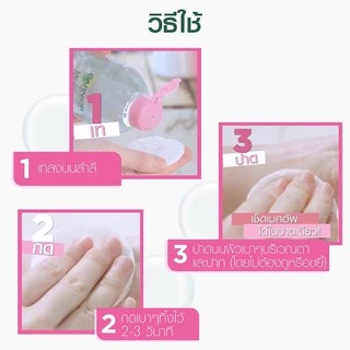 💓SALE/ของแท้💯🌸การ์นิเย่ ไมเซล่า 400 มล. Garnier Micellar Cleansing Water