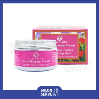 ครีมนวดผิวหน้า สูตรเข้มข้น Nual Anong Facial Massage Cream นวลอนงค์ เฟเชียล มาสสาจ ครีม 150 g