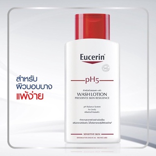 Eucerin pH5 WashLotion [ยูเซอริน พีเอช 5 วอชโลชั่น] ขนาด 200 ml