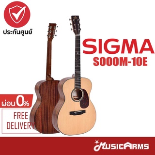 Sigma SOOOM-10E กีตาร์โปร่ง Acoustic Guitar +รับประกันศูนย์ 1 ปี Music Arms