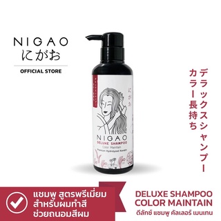 แท้พร้อมส่ง‣ Nigao Deluxe Shampoo Color Maintain 300ml นิกาโอะ ดีลักซ์ แชมพู คัลเลอร์ เมนเทน แชมพูรักษาสีผม