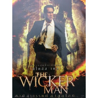 DVDหนังTHE WICKER MAN(SBYDVDซอง3389-THEWICKERMAN) 2ภาษา