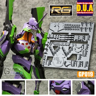 [ Anubis Studio ] พาทเสริมสำหรับเพิ่มดีเทล GP-019 สำหรับ Evangelion Unit-01 (RG 1/144) [Gundam / Resin]