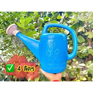 🌻 บัวรดน้ำ บัวรดน้ำพลาสติก บัวรดน้ำต้นไม้ ที่รดน้ำ (พลาสติกหนา) 1.5ลิตร 4ลิตร 6ลิตร 10ลิตร 17ลิตร