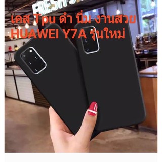 🇹🇭ส่งจากไทย🇹🇭เคสTpuดำ Huawei Y7A ส้นค้าพร้อมส่ง