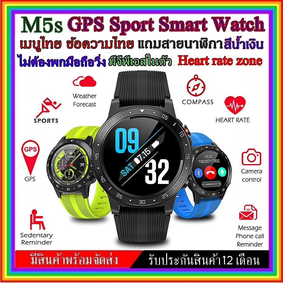 smart watch pantip 2019