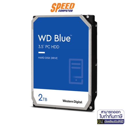 HDD (ฮาร์ดดิสก์) WD HARDDISK PC WD20EZBX-3YEAR 2TB 7200RPM SATA3 3.5/3Y by Speedcom
