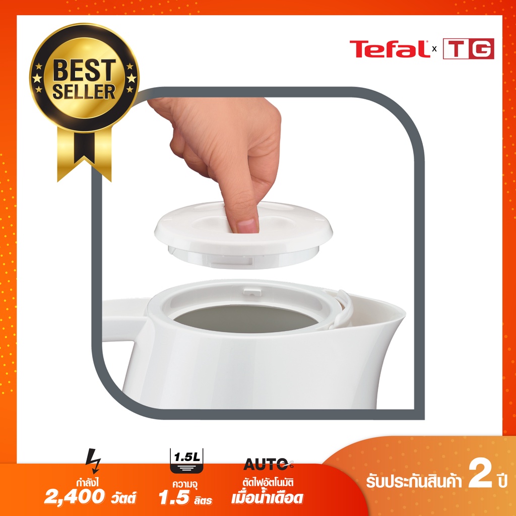 🔥🔥 TEFAL กาต้มนํ้าไฟฟ้า DELFINI KO150166   2400วัตต์ 1.5 ลิตร .ร้อนเร็ว (รับประกันศูนย์ 2ปี)