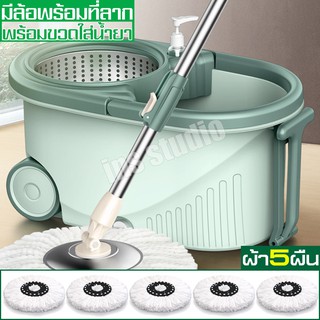 ชุดถังปั่นไม้ม็อบ spin mop ถังปั่น ถังปั่นถูพื้น ถังปั่นถูบ้าน ถังปั่นไม้ม๊อบ ถังปั่น ถังปั่นสแตนเลส ไม้ม็อบ ไม้ถูพื่น