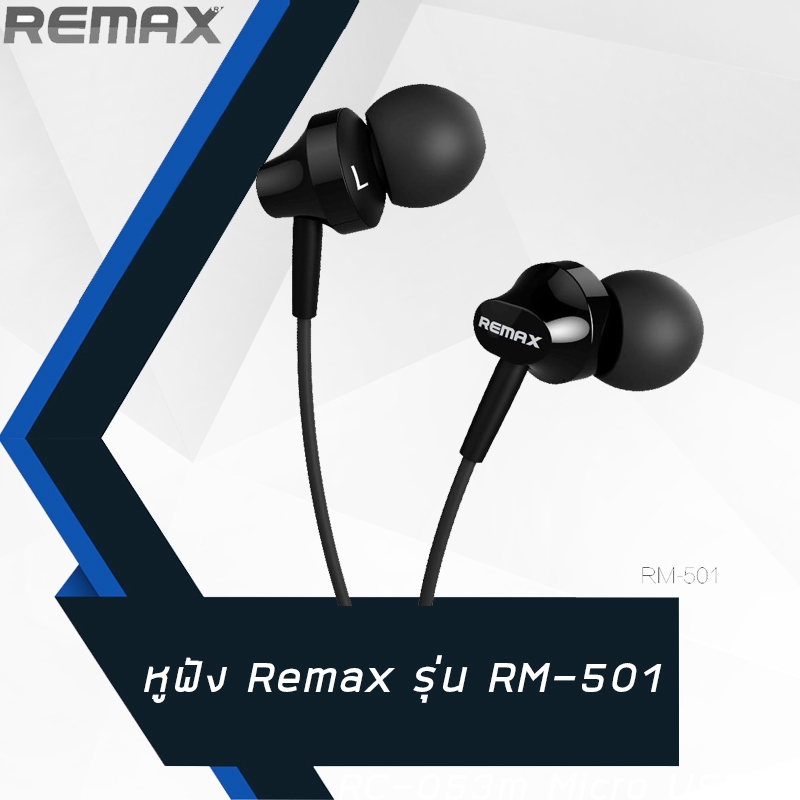 หูฟัง Remax รุ่น RM-501