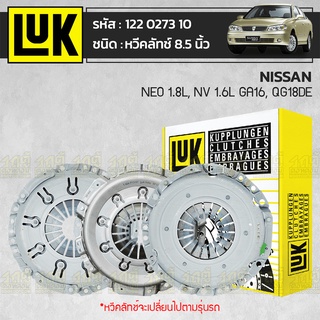 LUK หวีคลัทช์ NISSAN: NEO 1.8L, NV 1.6L GA16, QG18DE *8.5นิ้ว นิสสัน นีโอ 1.8L, NV 1.6L