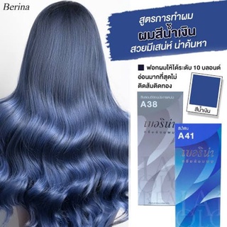 ครีมย้อมผม เบอริน่า สีน้ำเงินเทาหม่น A38+A41+ผงกัดเบอร์น่า สีละ 1กล่อง