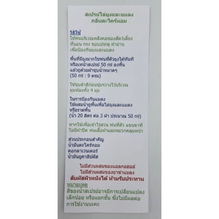 สเปรย์ตะไคร้หอม ไล่ยุงและแมลง 1 ลิตร แถมสเปรย์ตะไคร้หอม 60 ml 1 ขวด