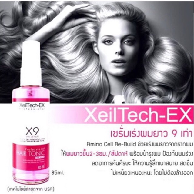 #ขายถูกแบบนี้ก็ได้หรอ >>ใช้โค้ดส่งฟรี เป็นส่วนลดค่าจัดส่งได้!! ของแท้พร้อมส่ง >> เซรั่มเร่งผมยาว xei