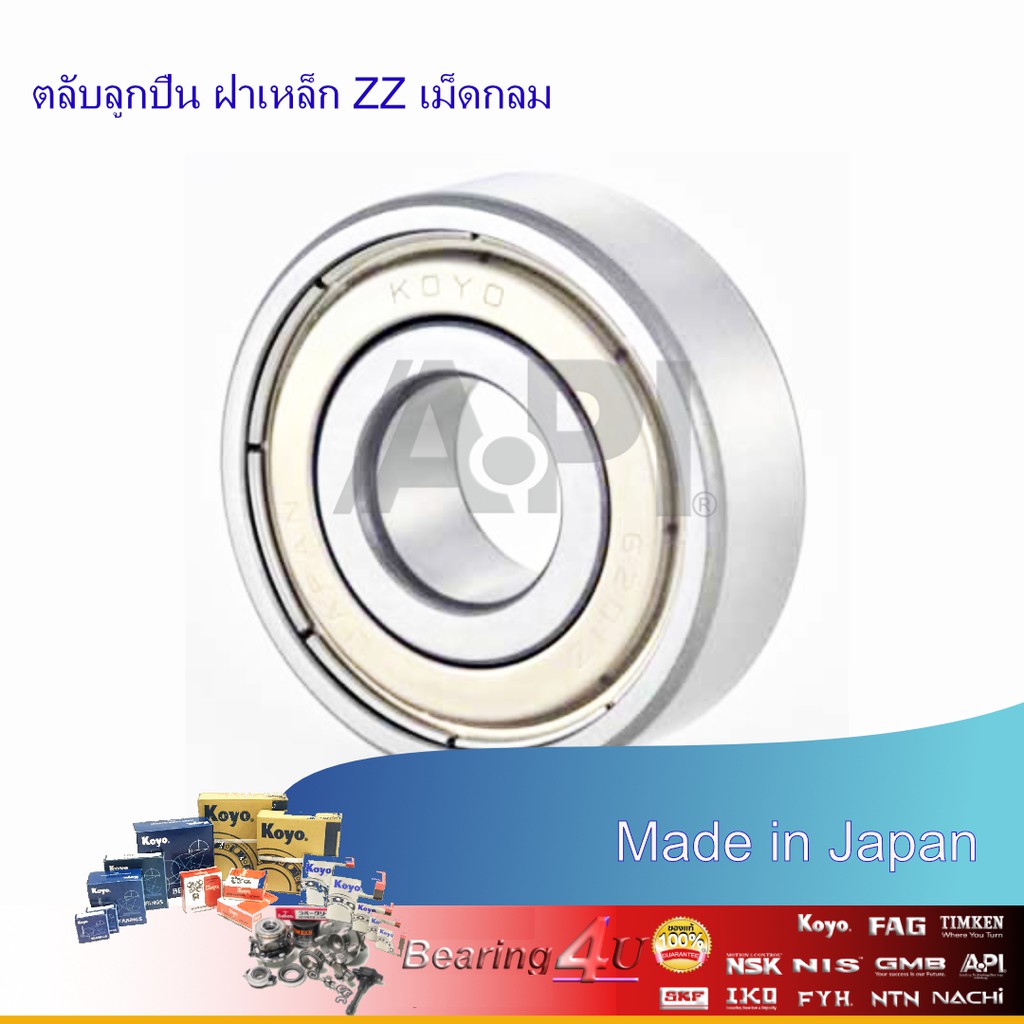 ลดราคา 6309ZZ KOYO แท้ญี่ปุ่น ตลับลูกปืนเม็ดกลมร่องลึก ฝาเหล็ก 2 ข้าง Deep Groove Ball Bearing 6309 ZZ 6309-2Z ราคาส่ง #ค้นหาเพิ่มเติม ชุดลูกลอกสายพานหน้าเครื่อง ล้อหลังทั้งดุม LANCER EX NTN Toyota New Camry ชุดสายพานไทม์มิ่ง