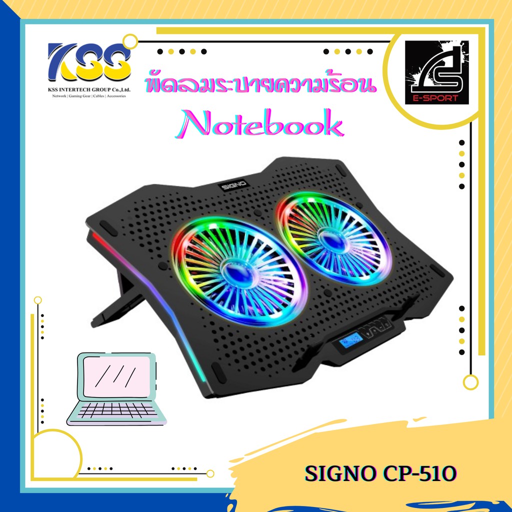 พัดลมรองโน๊ตบุ๊ค SIGNO (CP-510) SPECTRO RGB GAMING COOLING PAD พัดลม 2 ...