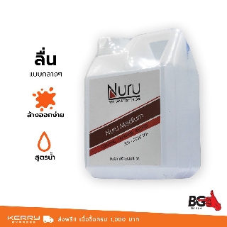 เจลหล่อลื่น Nuru Gel Medium 1000 ml. รุ่นมีเดี้ยม ลื่นแบบกลาง (1 ขวด)