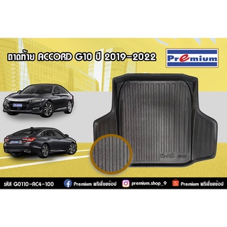 ถาดท้าย ACCORD G10 2019-2022 / รหัส G0110-AC4-100