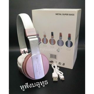 🎧🎶หูฟังบลูทูธ  BOSE🎧💕สีชมพู