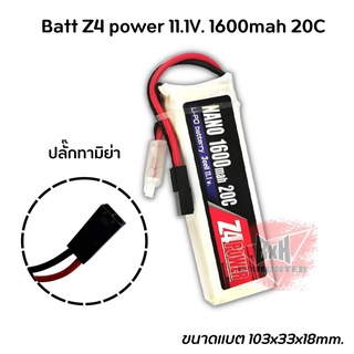 แบตลิโพ Z4Power 11.1V 1600 mAh 20C Li-po ปลั๊กทามิย่า สำหรับใส่ บี บี ใส่ด้านหน้าและพานท้ายเต็มm16 เท่านั้น สินค้าตามภาพ