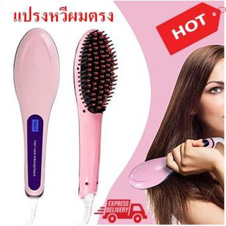 Wonder Brush หวีแปรงผมตรง อัตโนมัติ พร้อมจอ LCD HQT-906(Pink)