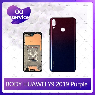 Body Huawei Huawei Y9 2019/JKM-LX2 อะไหล่บอดี้ เคสกลางพร้อมฝาหลัง Body อะไหล่มือถือ คุณภาพดี QQ service