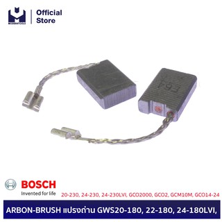 BOSCH 1607014171 CARBON-BRUSH แปรงถ่าน GWS20-180, 22-180, 24-180LVI, 20-230, 24-230, 24-230LVI | MODERTOOLS OFFICIAL