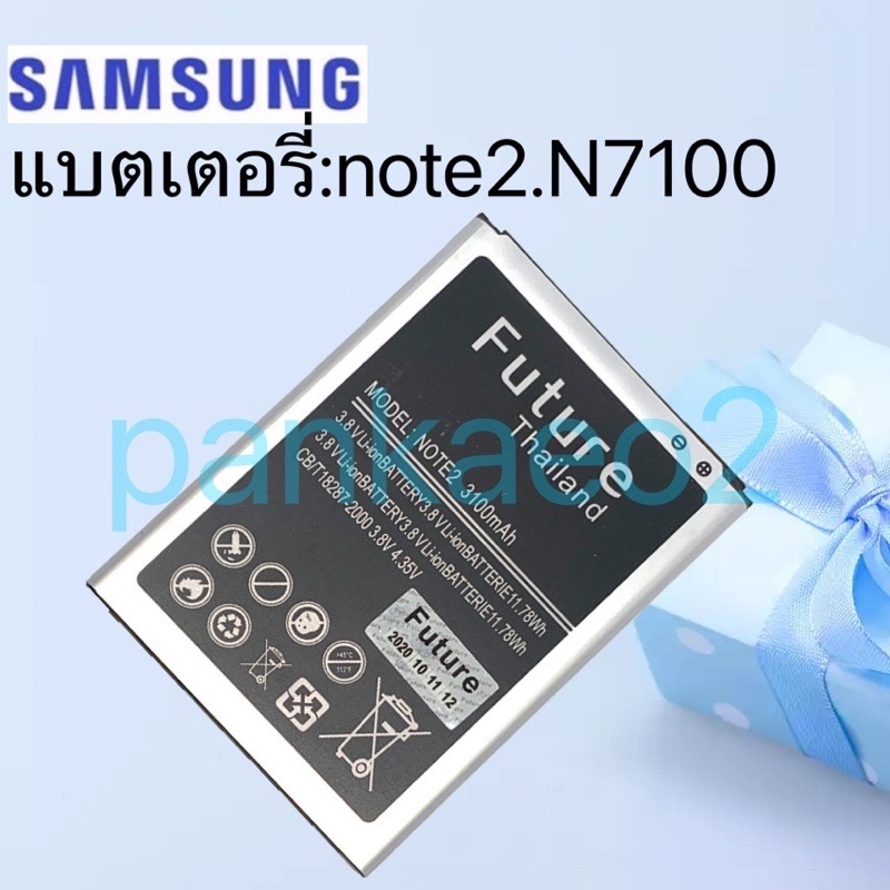 แบตเตอร์รี้Samsung note2/N7100