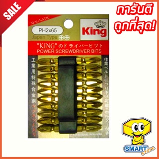 ดอกไขควง KING EUROX แพ็ค 10 ดอก ( สีทอง ) (ดอกสว่านหัวแฉก ,ดอกสว่านปลายแฉก 2 หัว)