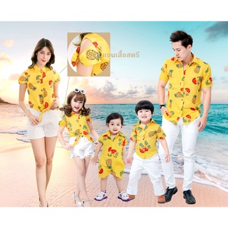 เสื้อฮาวาย ชุดไปเที่ยว Hawaii Yellow ชุดคู่แม่ลูก ชุดครอบครัว ชุดไปเที่ยวทะเล เสื้อเชิ๊ต เชิ๊ตไปทะเล เชิ๊ตผู้หญิง