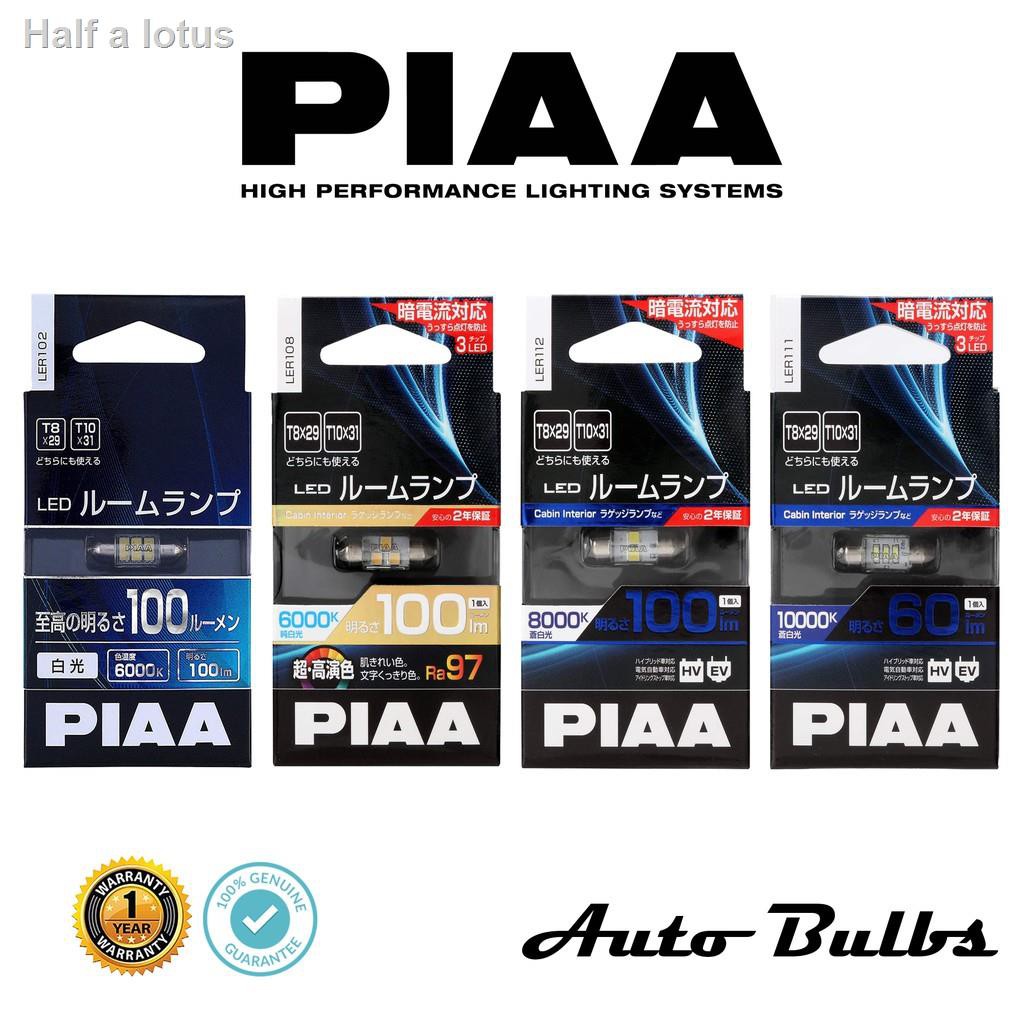 อุปกรณ❦♦✔ไฟห้องโดยสาร LED PIAA Festoon 30mm 100lm สว่างพิเศษ