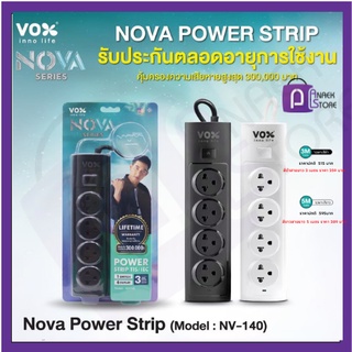 ปลั๊กไฟ สุดหรูคุณภาพสูง 4 เต้ารับ 1 สวิตช์ (3.1A) Tower Power Strip  (Model: NV-140)