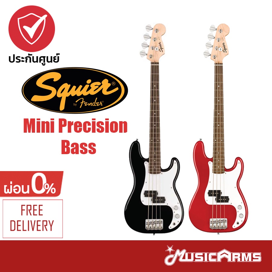 ซ้ำ Squier Mini Precision Bass กีตาร์เบสไฟฟ้า +ประกันศูนย์ 1ปี Music Arms