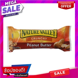 เนเจอร์แวลเล่ย์ธัญพืชอบกรอบชนิดแท่งผสมถั่วลิสงบด 42กรัม Nature Valley Crunchy Cereal Bar Mixed with Ground Peanuts 42 g.