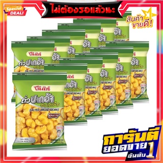 โก๋แก่ ถั่วปากอ้าอบเกลือ 20 กรัม แพ็ค 12 ห่อ Koh-Kae Salted Broad Beans 20 g x 12