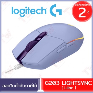 Logitech G203 LIGHTSYNC Gaming Mouse [ Lilac ] เมาส์เกมมิ่งมีสาย สีม่วง ของแท้ ประกันศูนย์ไทย 2ปี