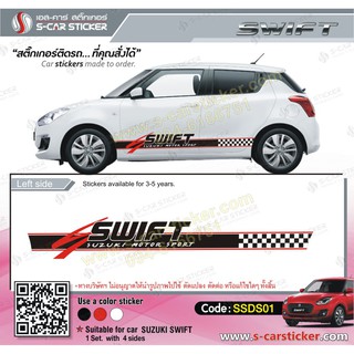 SUZUKI SWIFT ลายข้างรถ