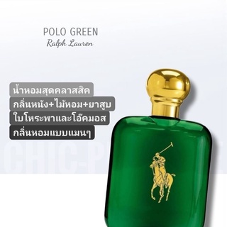 น้ำหอมแท้❤️ Polo Green EDT 118ml