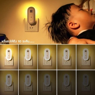 Specialthing TW-L25 ไฟติดห้องนอนพร้อมรีโมท หรี่แสงได้ โคมไฟ LED โคมไฟหัวนอน โคมไฟติดผนัง แบบเสียบปลั๊ก ประหยัดพลังงาน