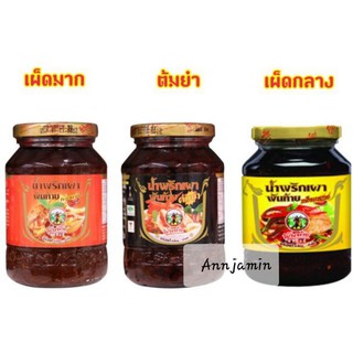 พันท้ายนรสิงห์ น้ำพริกเผา  500 ก.