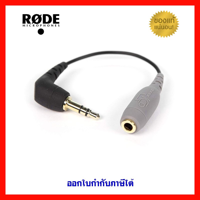 Rode sc4 Trs to trrs adapter