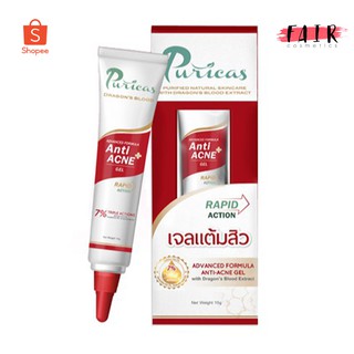 เจลแต้มสิว Puricas Dragon’s Blood Anti Acne Gel เพียวริก้า แอนตี้ แอคเน่ เจล [10 g.]