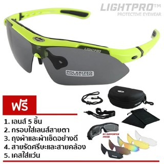 LIGHTPRO แว่นขี่จักรยาน รุ่น LP001 (Neon Green) แถมฟรีเลนส์เปลี่ยน 5 เลนส์