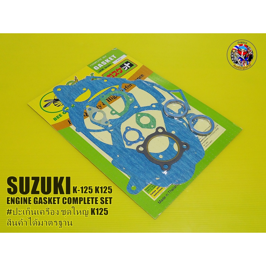 ปะเก็นรถมอเตอร์ไซด์ ชุดใหญ่ สำหรับรุ่น Suzuki K125 Engine Gasket Complete Set