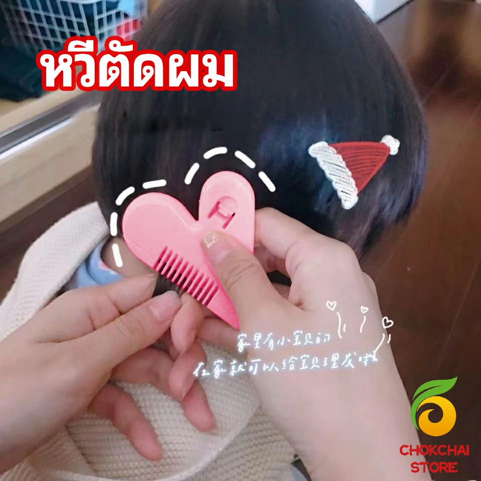 Chok หวีหมออ้อย สีชมพู ซอยผม ซับให้ผมบาง barber comb